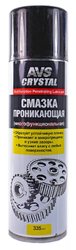 avs-avk-105-smazka-mnogofunktsionalnaya-pronikayushchaya-aerozol-335-ml_detail_big_1157942.jpeg