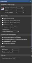 Компоновка.png