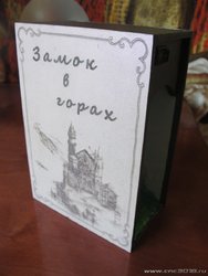 Вставка в книжную полку