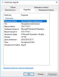 dxgi-dll-windows-file-properties.png