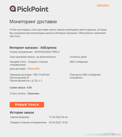 pickpoint3.jpg