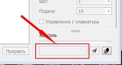 Консоль.JPG