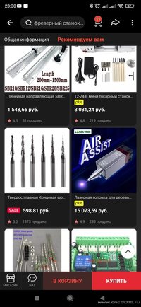 Screenshot_2022-08-30-23-30-38-067_ru.aliexpress.buyer.jpg