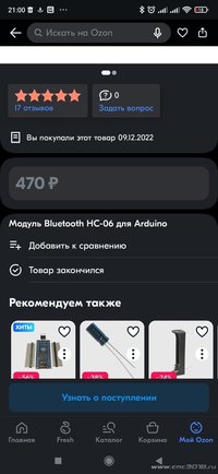 Screenshot_2023-02-12-21-00-26-811_ru.ozon.app.android.jpg