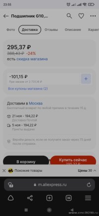 Screenshot_2023-10-12-23-55-27-436_com.yandex.browser.jpg