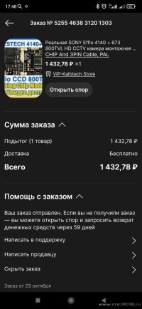 Screenshot_2023-10-31-17-48-41-271_ru.aliexpress.buyer.jpg