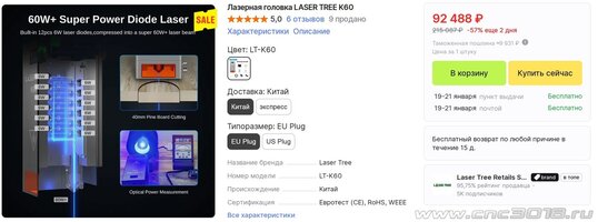 LASER TREE K60.jpg