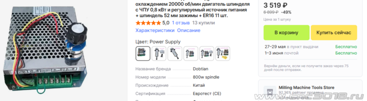драйвер.png драйвер.png