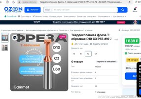 Фреза.jpg