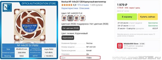 Корпусный малошумящий внетилятор.jpg