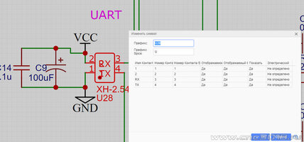 uart.jpg