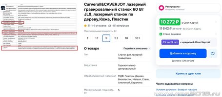 Carverall&CAVERJOY лазерный гравировальный станок 60 Вт JL9.jpg