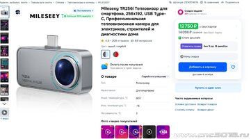 Mileseey_TR256i.jpg