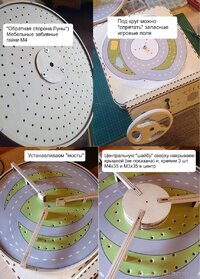 09-Сборка игрового поля.jpg