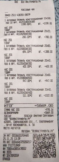 004 Фрезер 30x40 - станочный профиль 25 11 2025.JPG