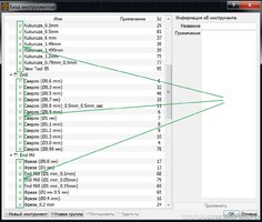 Вид инструмента.jpg
