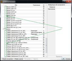 Вид инструмента_1.jpg