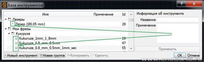 Вид инструмента_2.jpg