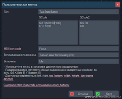 Кнопка фокуса.png