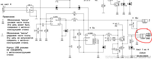 Схема разъема.jpg