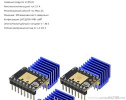 Драйвер ATD5833 1.JPG