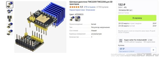 Драйвер ATD5833 2.JPG