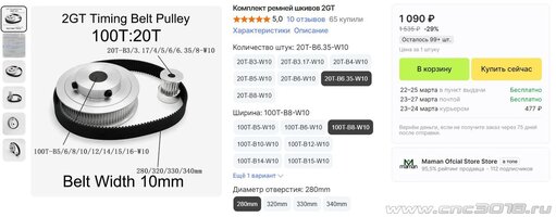 Ремённая передача.JPG