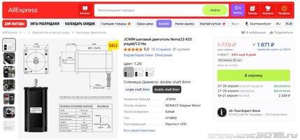 Шаговый мотор 7S56-1.2N   2.JPG