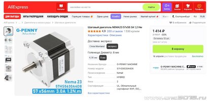 Шаговый мотор 7S56-1.2N   4.JPG