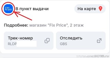 Пункт выдачи.jpg