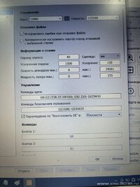Команды щупа.jpg