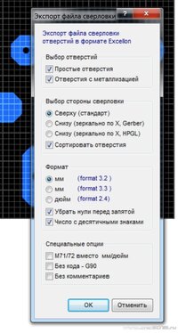 Экспорт_файла_сверловки.jpg Экспорт_файла_сверловки.jpg