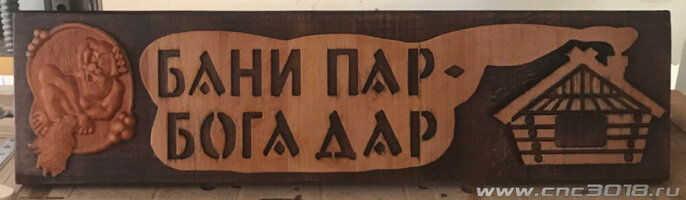 Бани_Пар.jpg