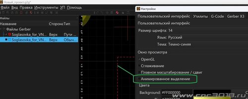 Анимированное выделение.jpg