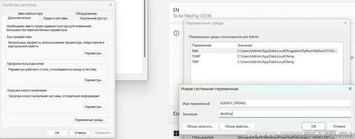 Переменные_среды.jpg
