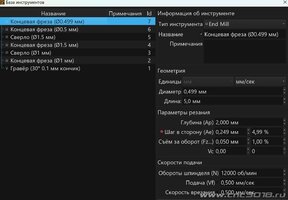 3D_drill_4_концевая_фреза.jpg