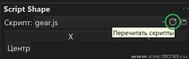 Перечитать_скрипты.jpg