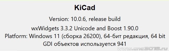Версия_KiCad.jpg
