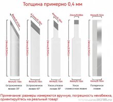 Размеры лезвий.jpg