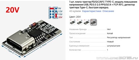 Плата-триггер PD_QC_AFC TYPE-C.jpg